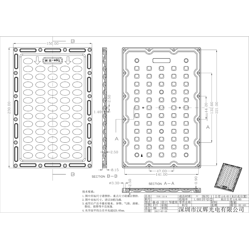 PC LED Street Light Lens 230x150mm 112x3030 LEDs 92% Transmittance