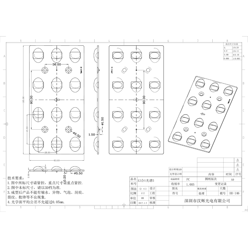 High Power LED Lens 48pcs 3030LEDs 92% Transmittance 165×83mm