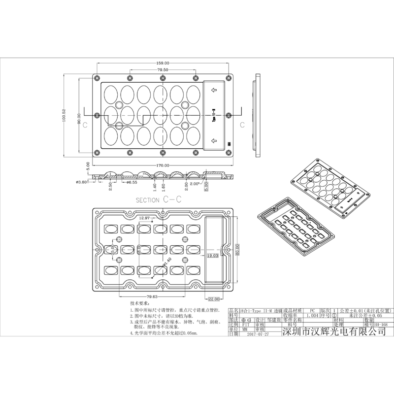 170×100.52mm 72pcs 3030LED Street Light Lens 92% Transmittance